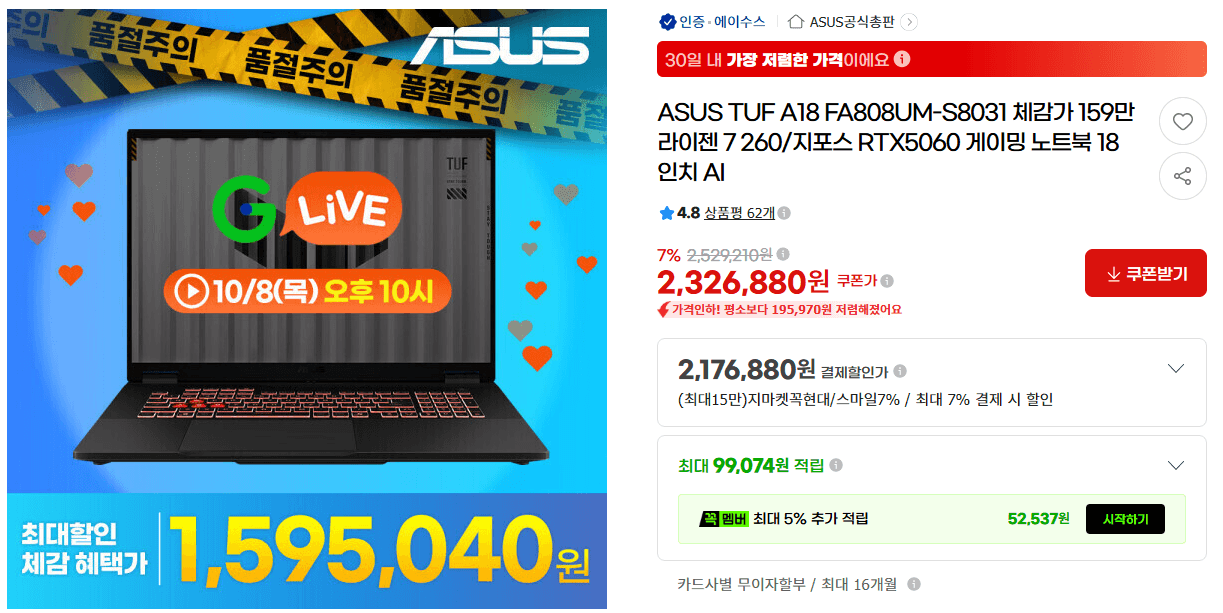 ASUS TUF A18 Gaming Laptop, Ryzen 7 260 / RTX 5060