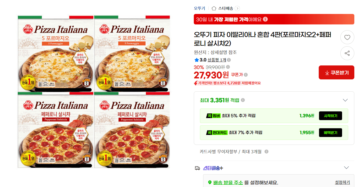 Ottogi Pizza Italiana Mixed 4 Pack