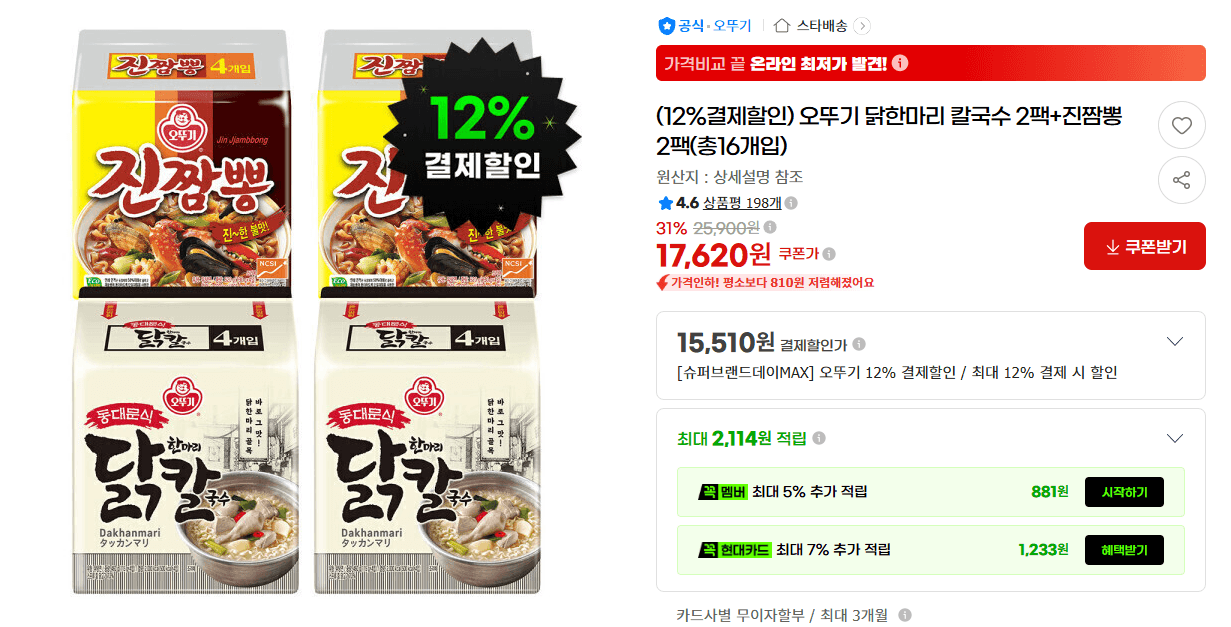 오뚜기 닭한마리 칼국수+진짬뽕 16입