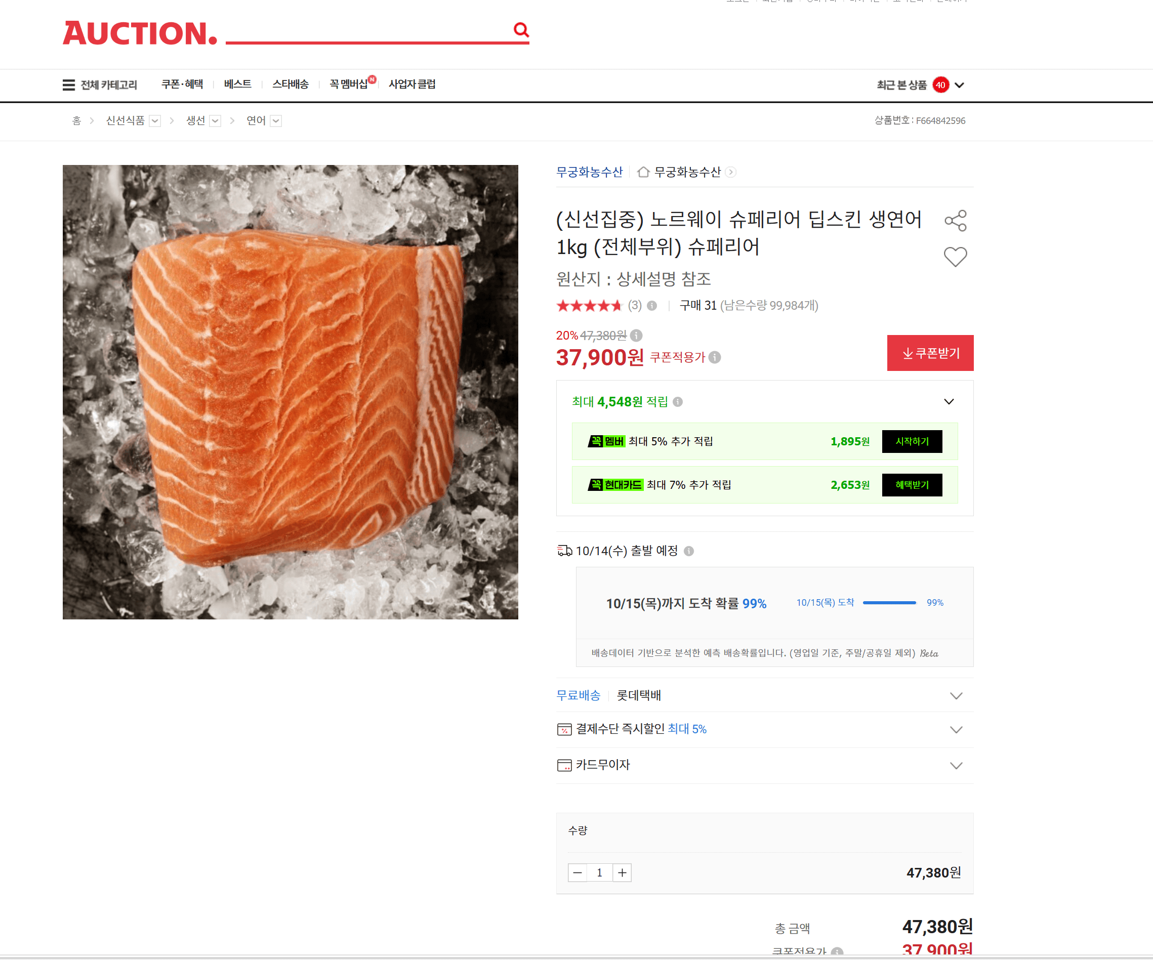 노르웨이 생연어 1kg