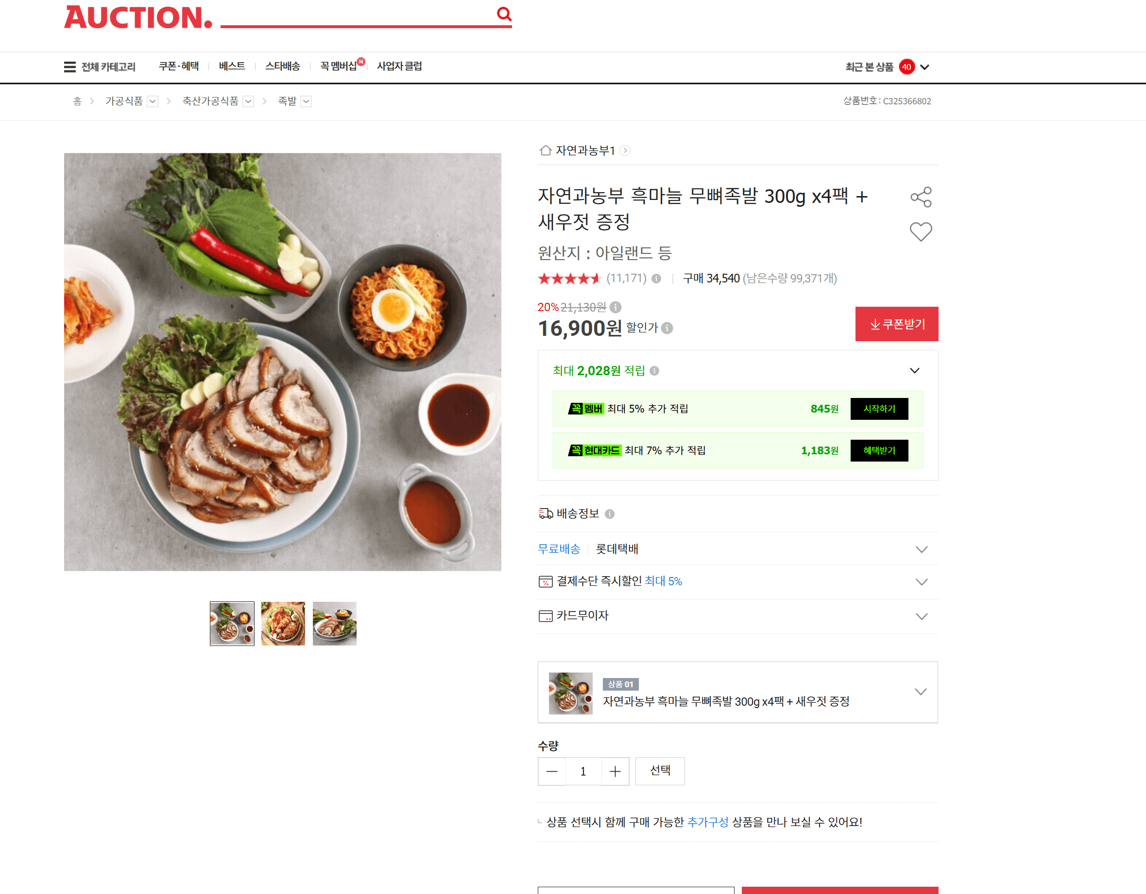 Jayeon-gwa-Nongbu Black Garlic Boneless Pork Feet 300g x4