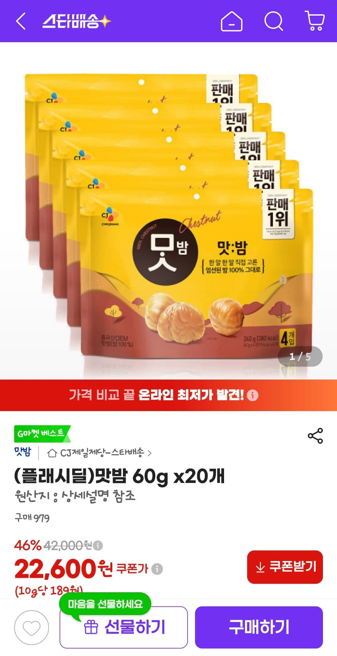 Matbam 60g x 20 pcs