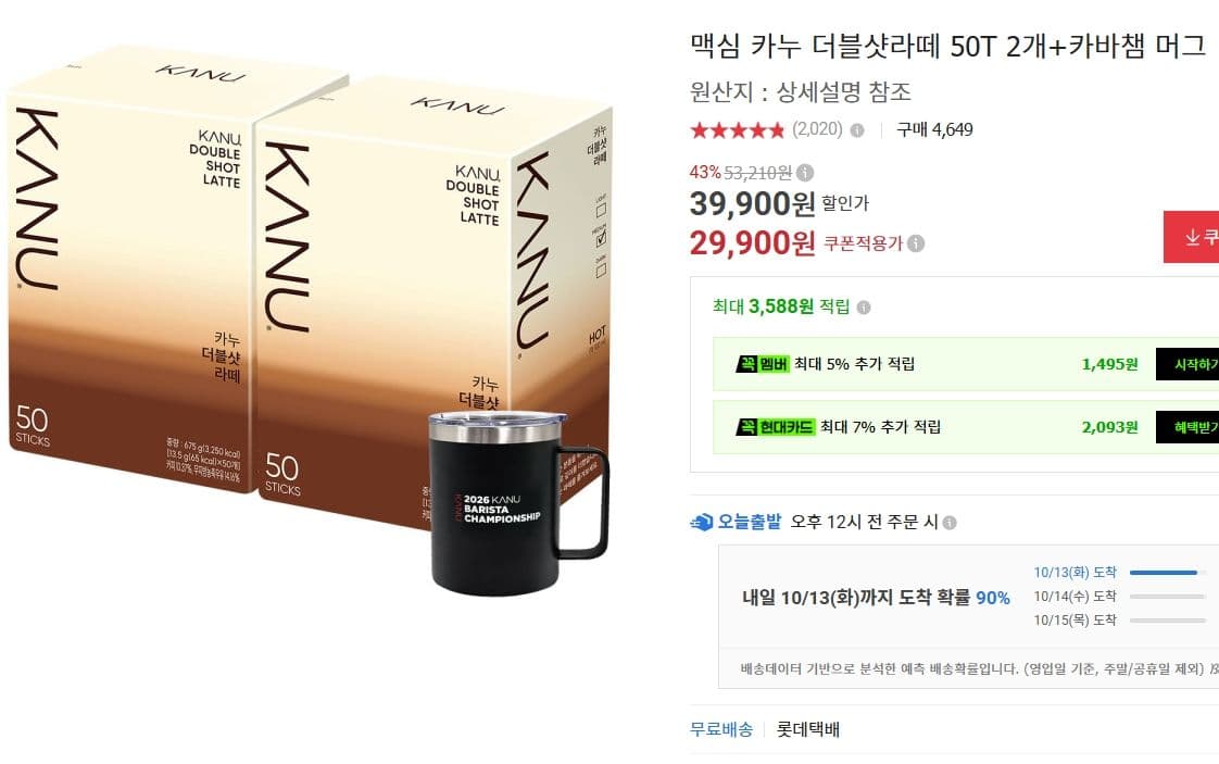 맥심 카누 더블샷라떼 50T