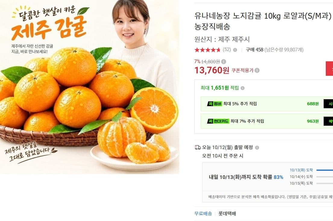 유나네농장 노지감귤 10kg