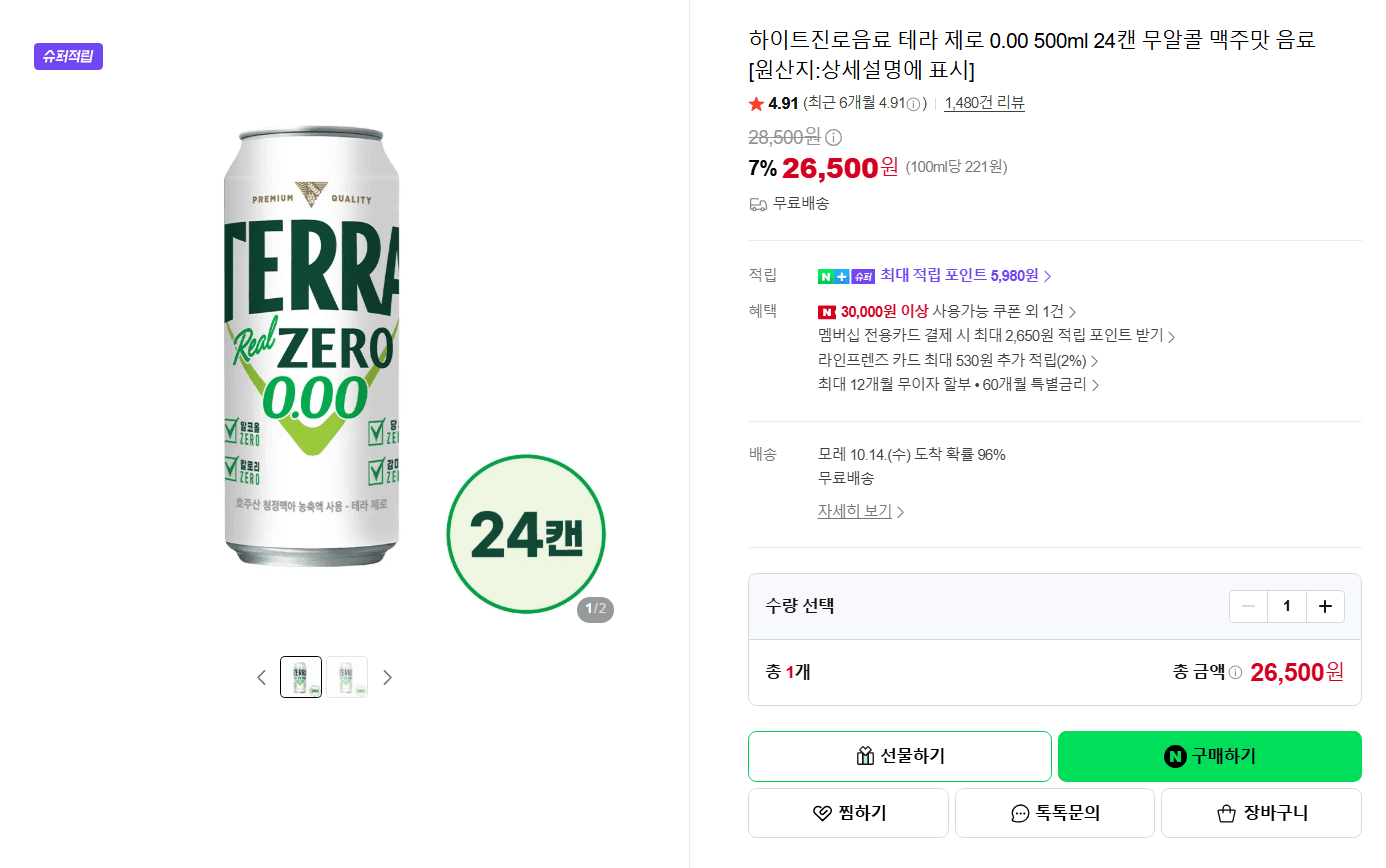 Terra Zero 0.00 500ml 24-Can Pack