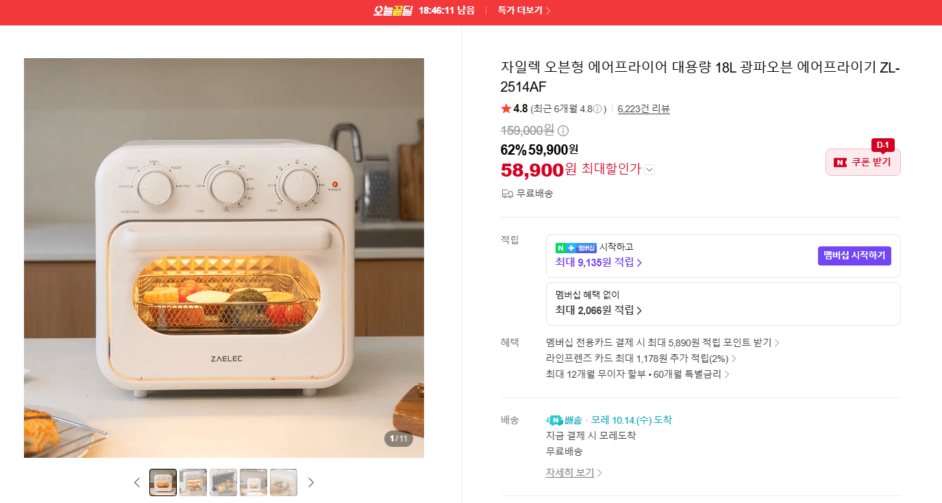 자일렉 오븐형 에어프라이어 18L