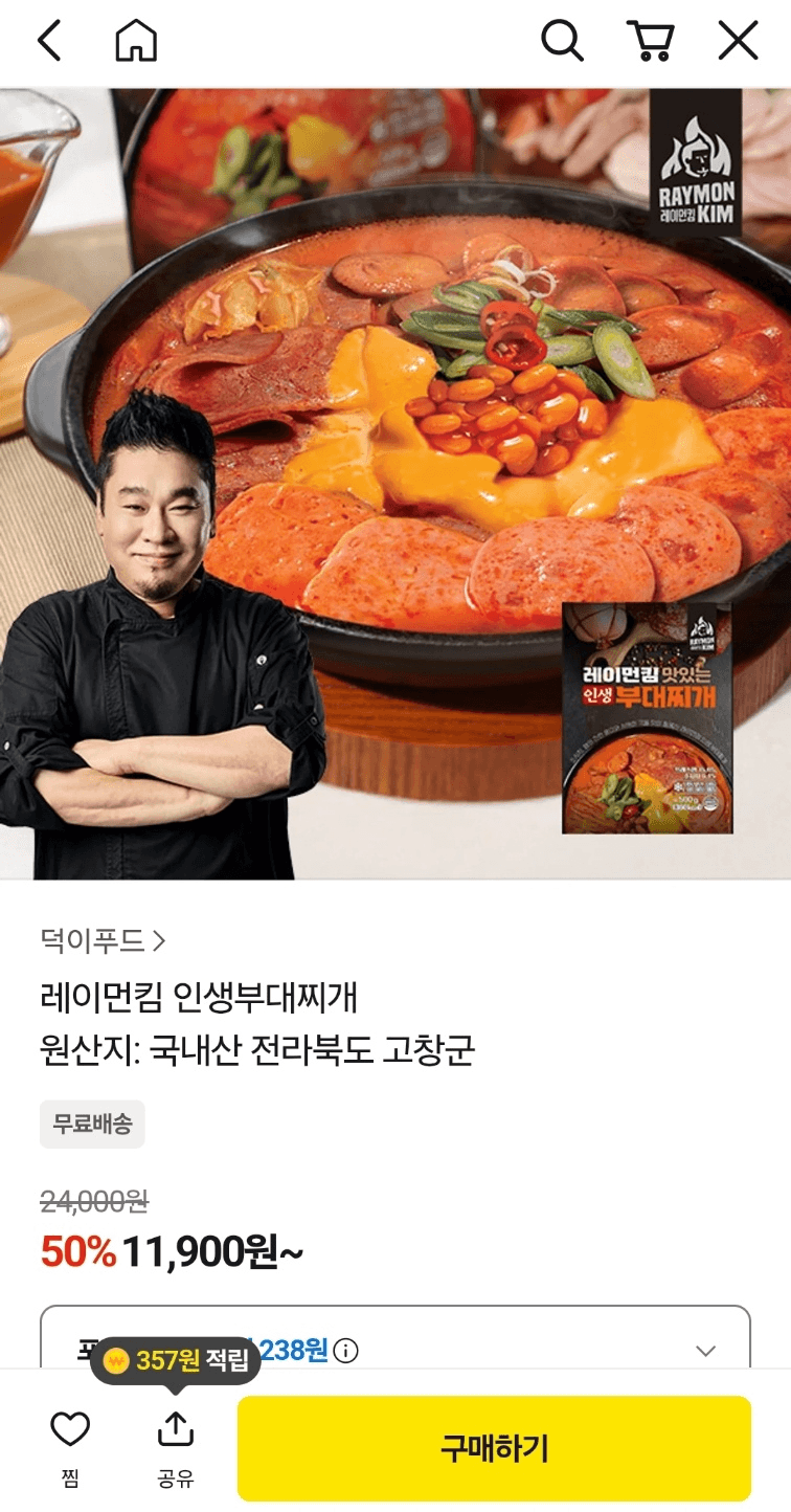 Raymon Kim Life Budae-jjigae 500g