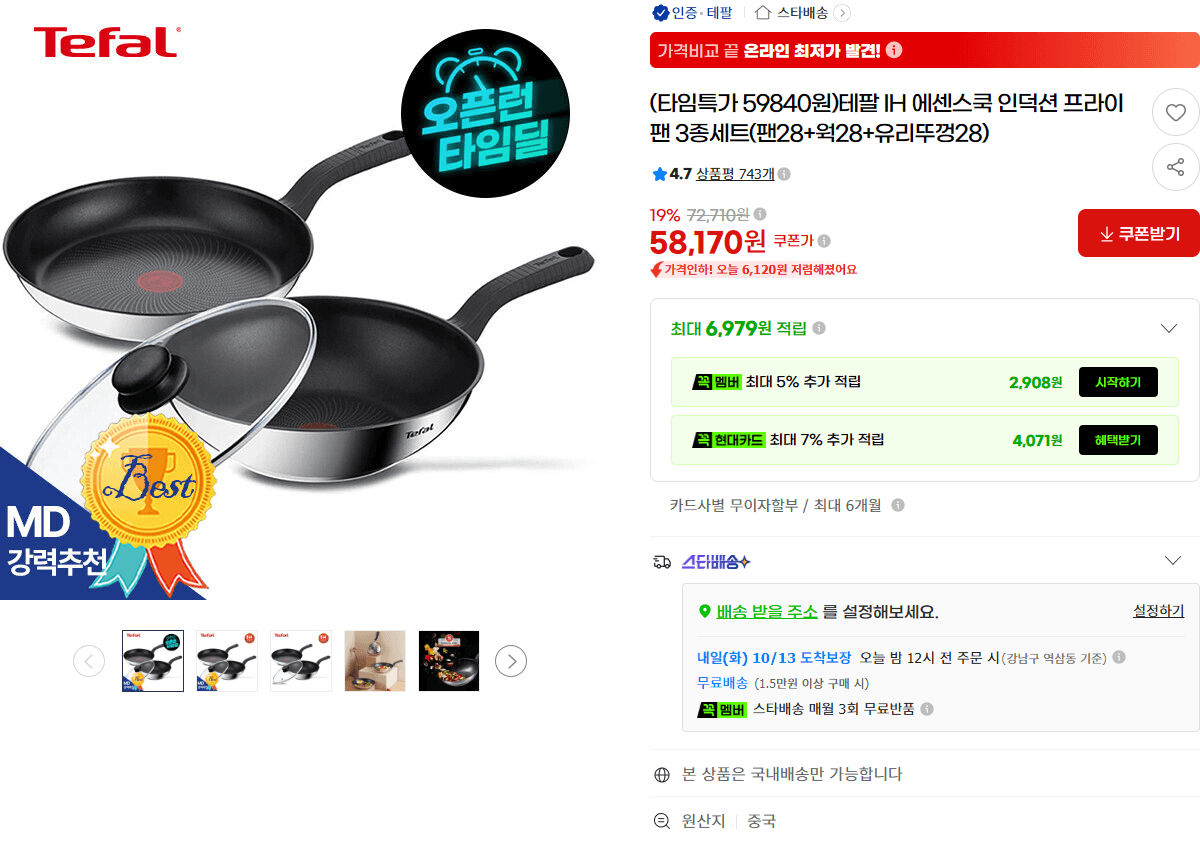 Tefal Essence Cook IH 3-Piece Set