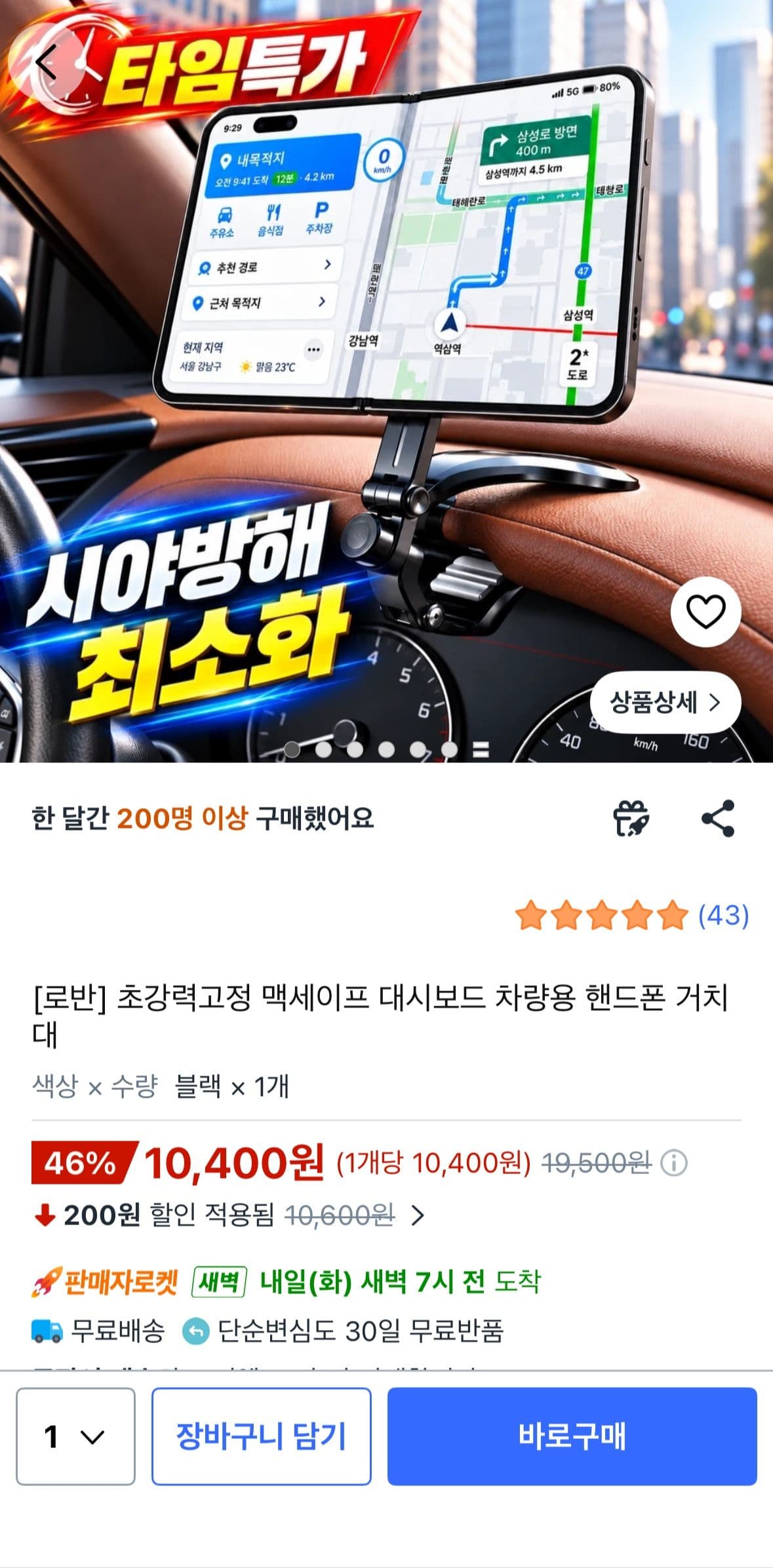 맥세이프 차량용 핸드폰 거치대