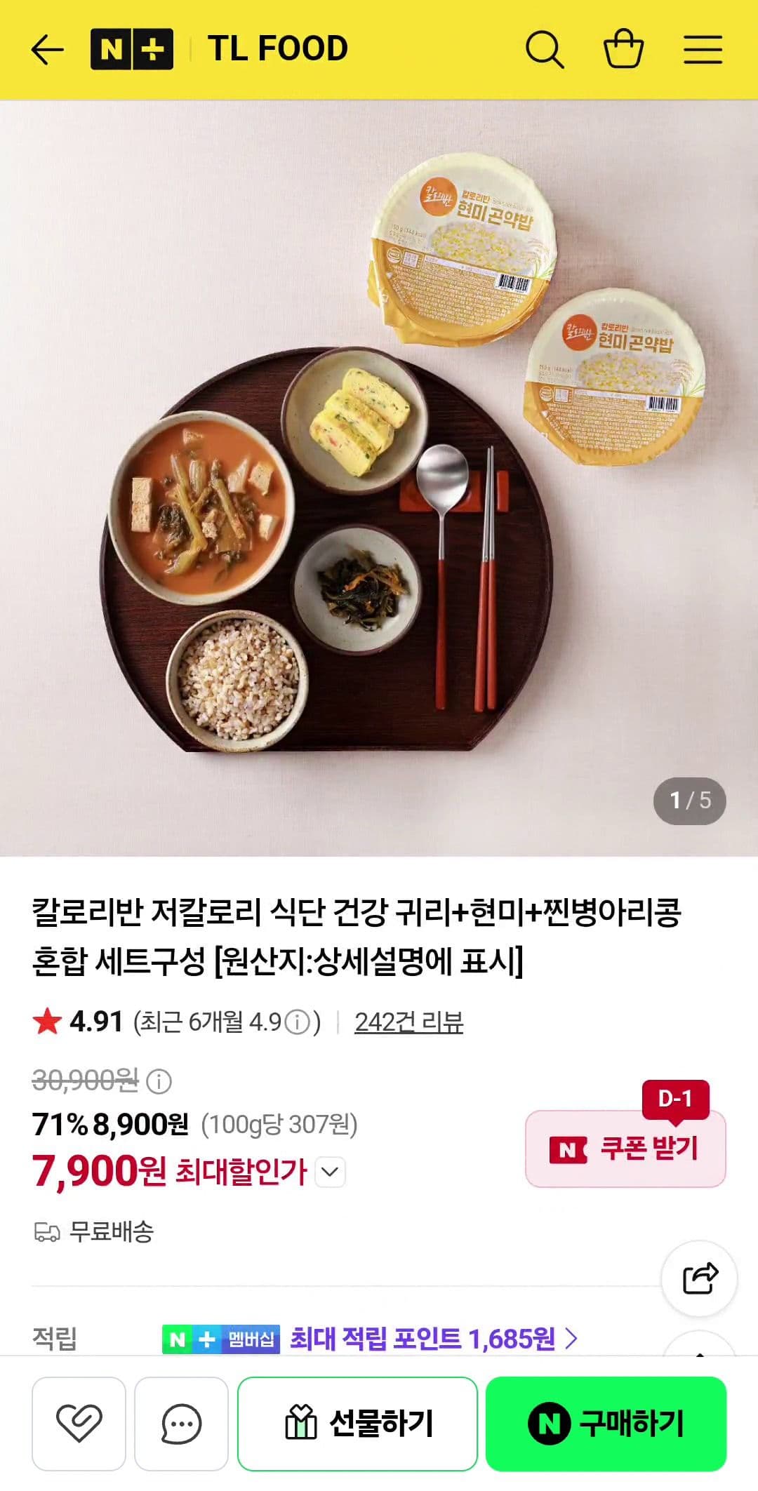 칼로리반 즉석밥 150g