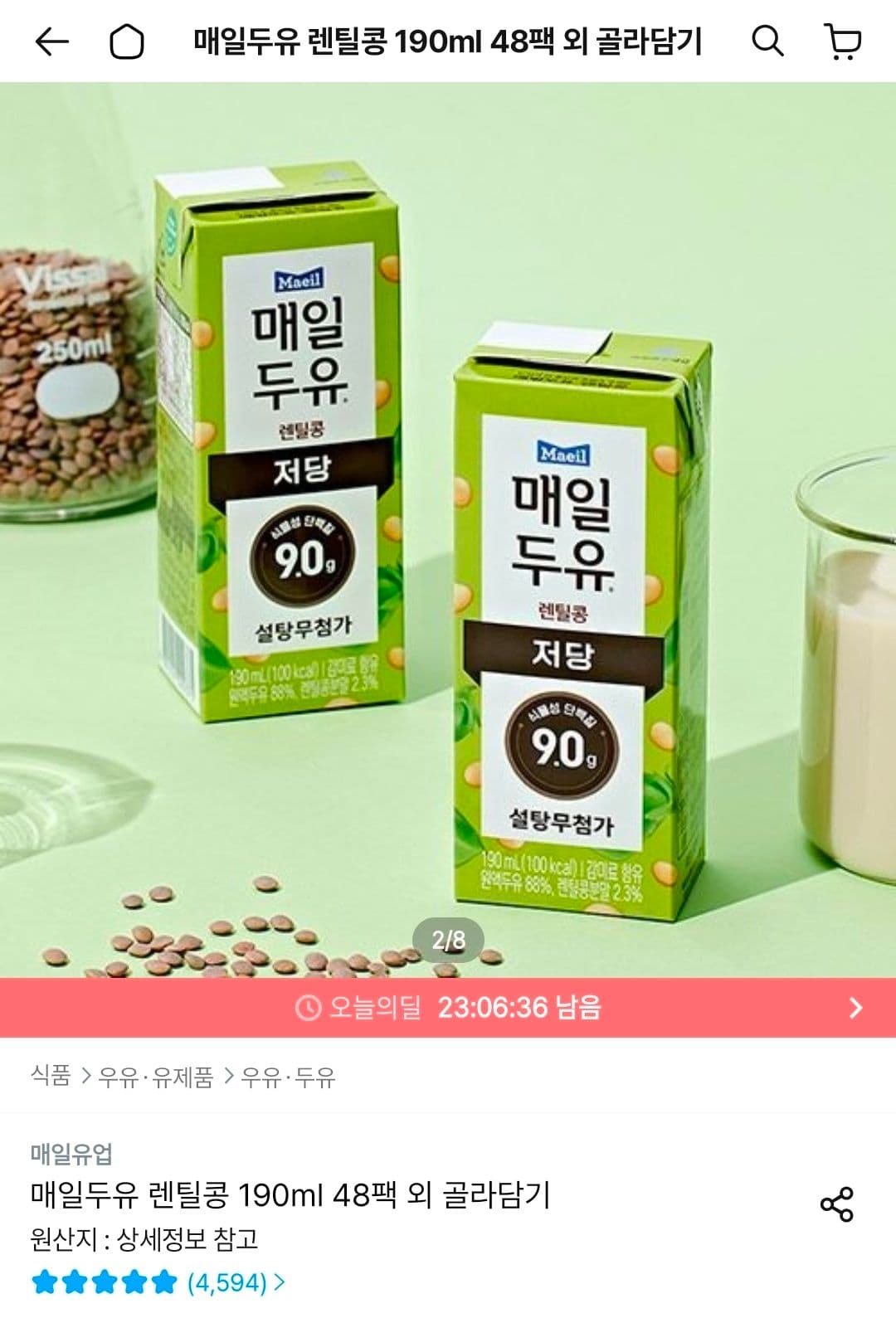 매일두유 렌틸콩 190ml 48팩
