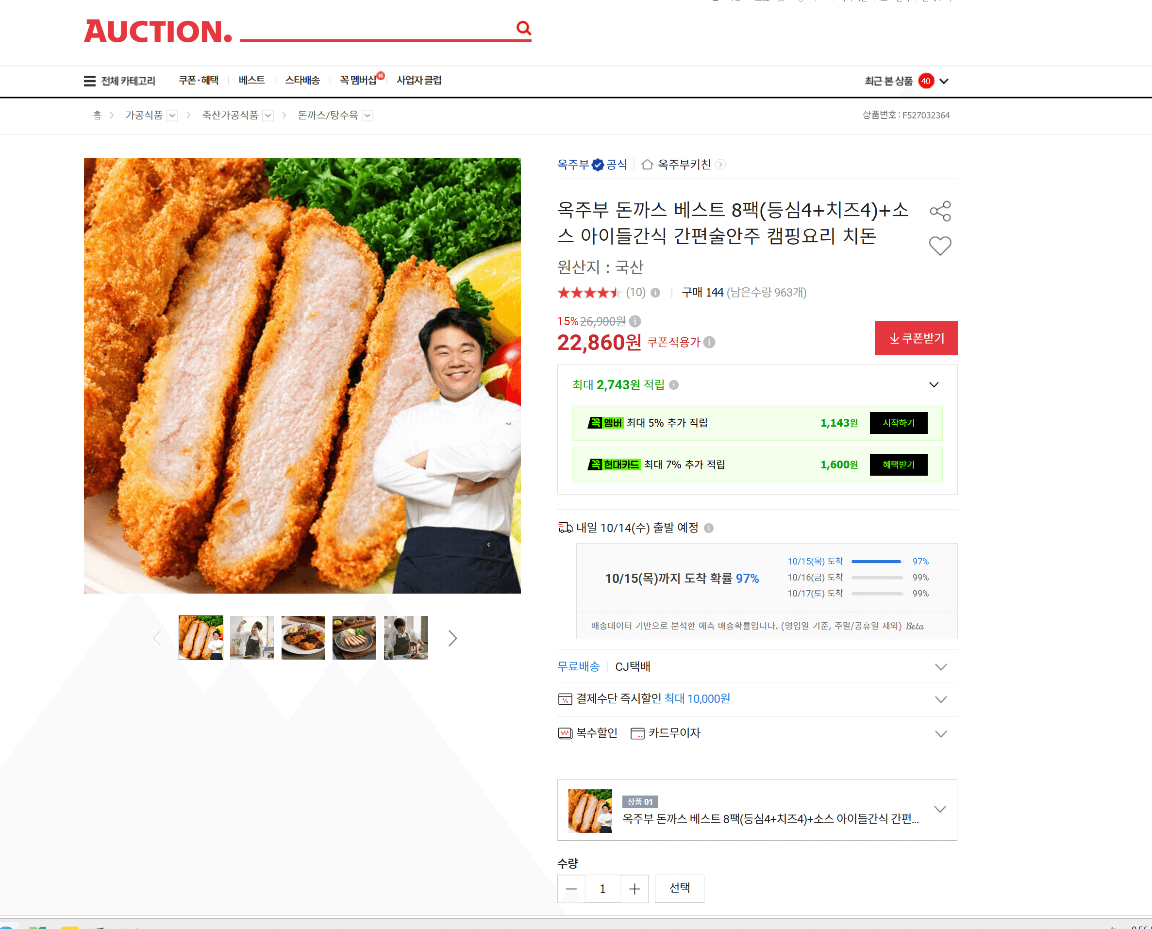 Okjubu Pork Cutlet Best 8-Pack