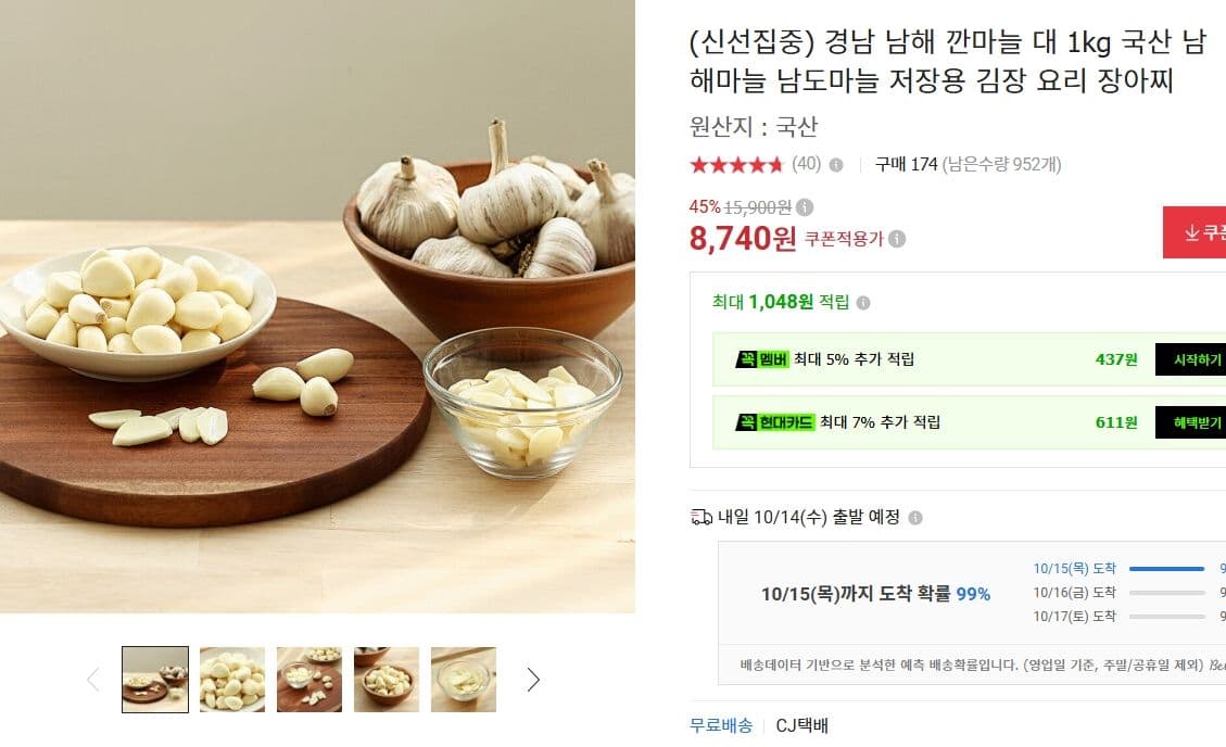 Namhae Peeled Garlic Large 1kg
