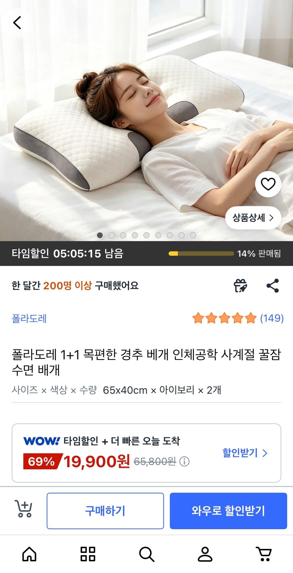 경추베개 65x40 1+1