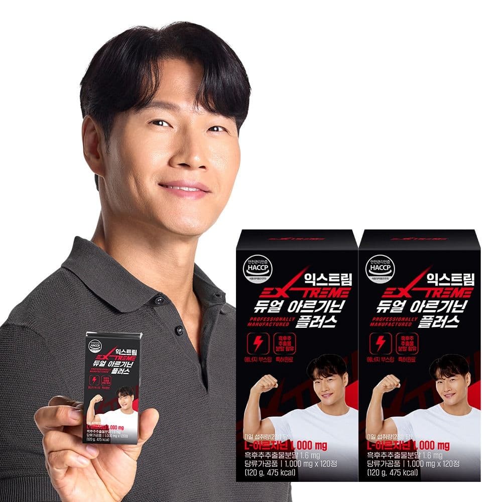 Extreme Dual Arginine Plus 120 tablets x2