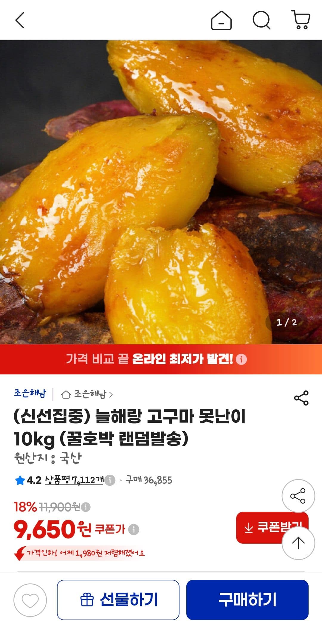 늘해랑 고구마 못난이 10kg