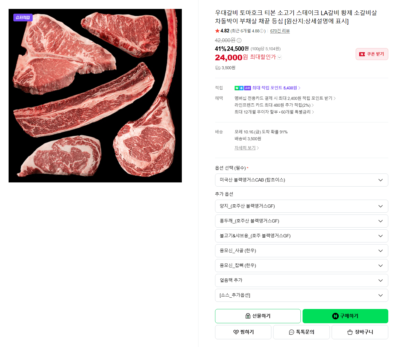 Assorted Beef Steak Cuts