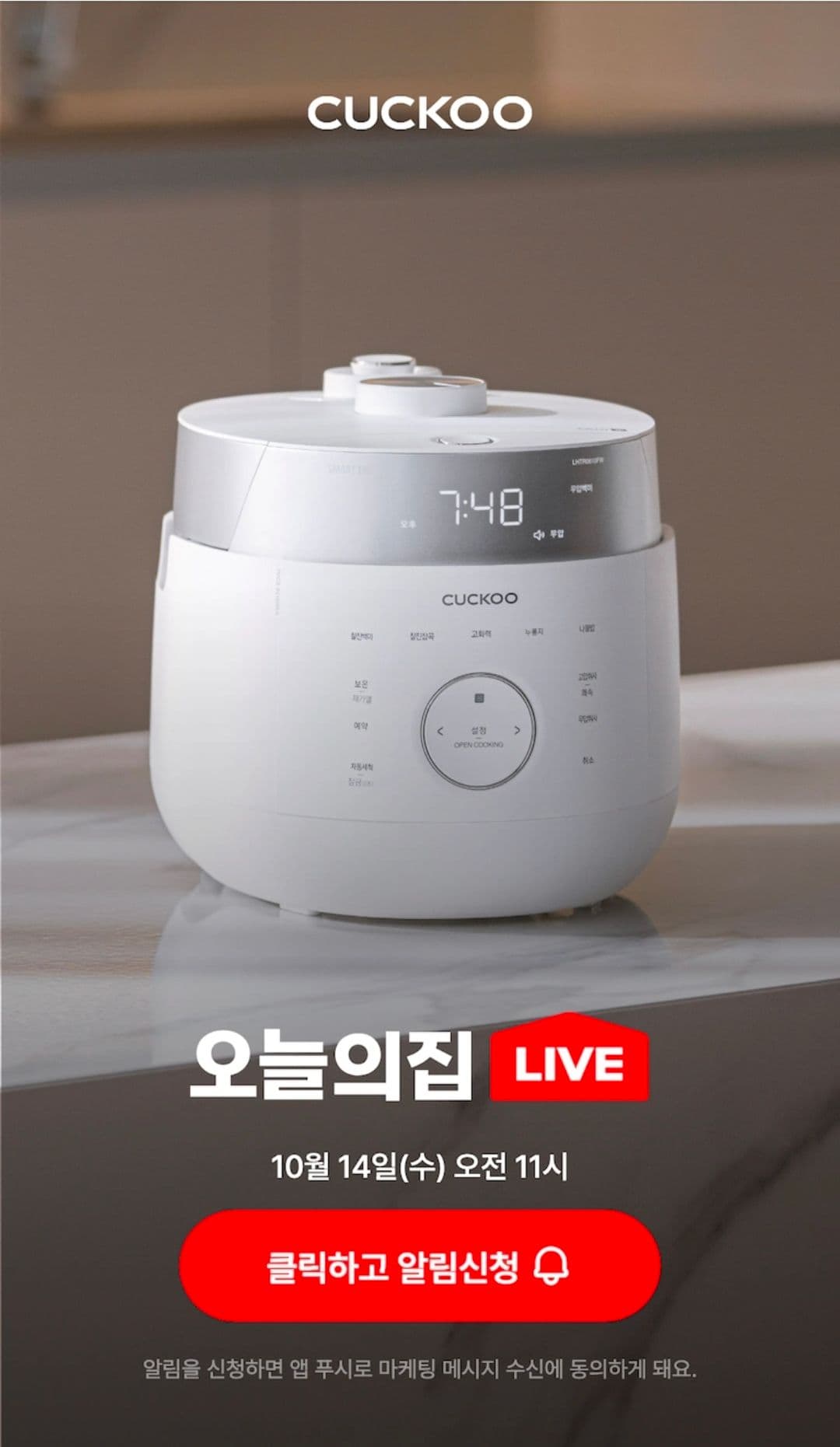 쿠쿠 트윈프레셔 IH 6인용 밥솥