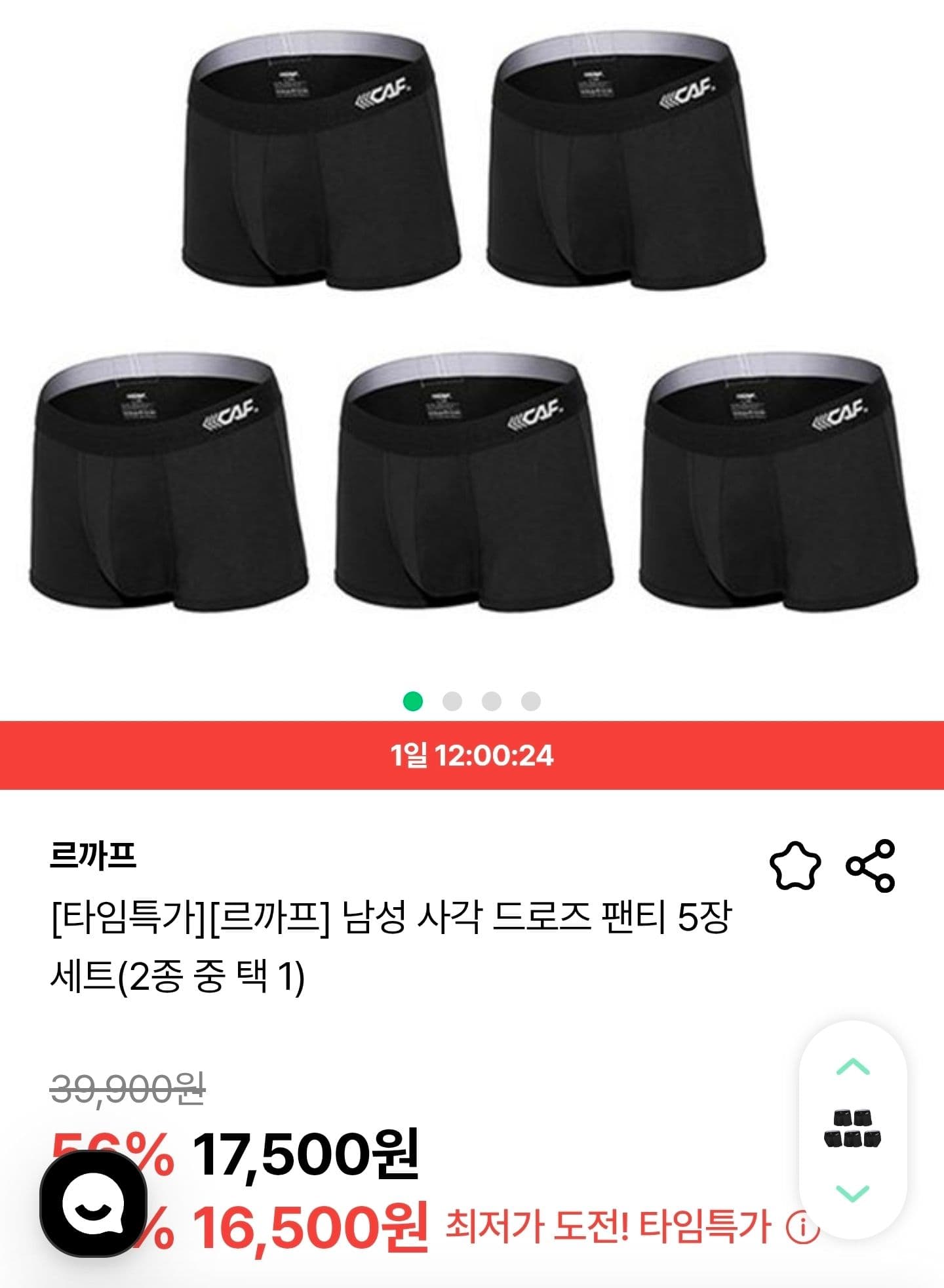 르까프 남성 드로즈 5장 세트