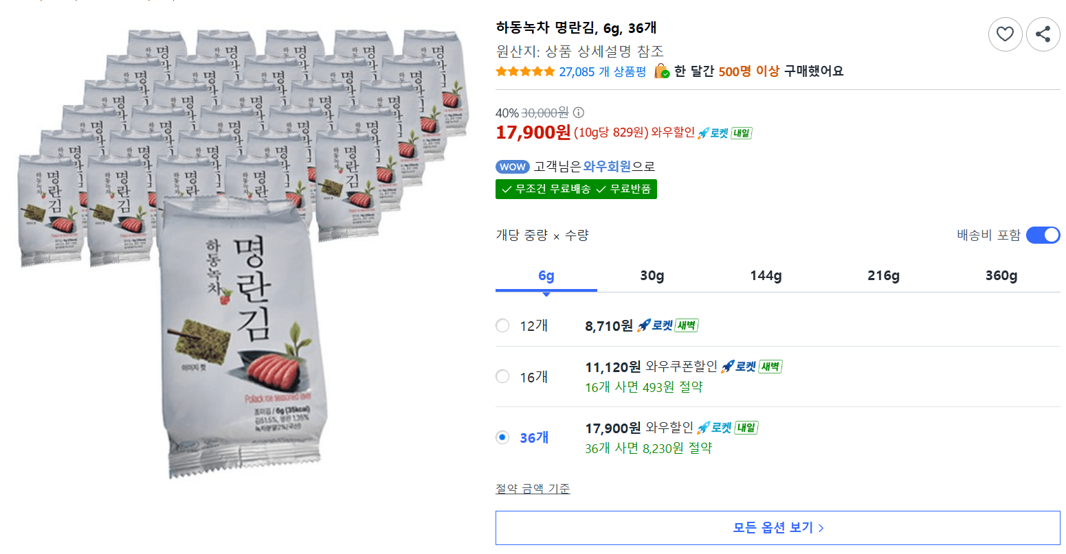 Hadong Green Tea Myeongran Laver 6g x 36