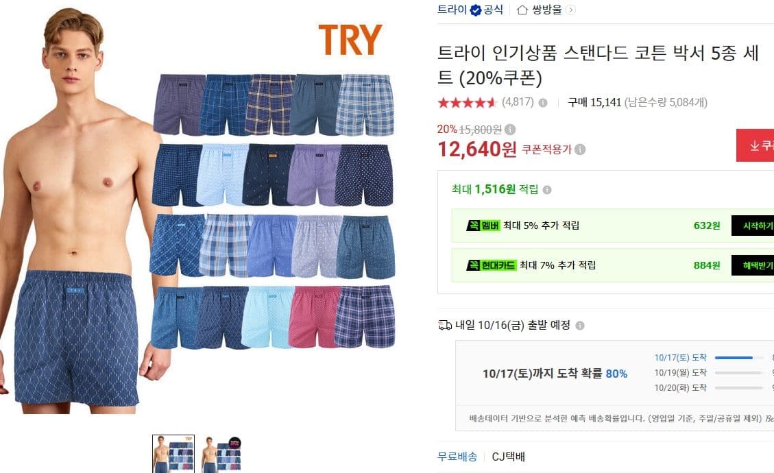 Try Standard Cotton Boxer 5pc Set