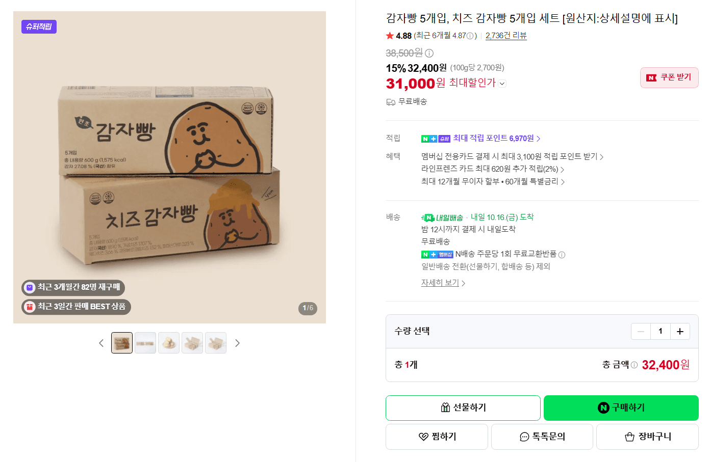 Potato Bread 5-Pack + Cheese Potato Bread 5-Pack