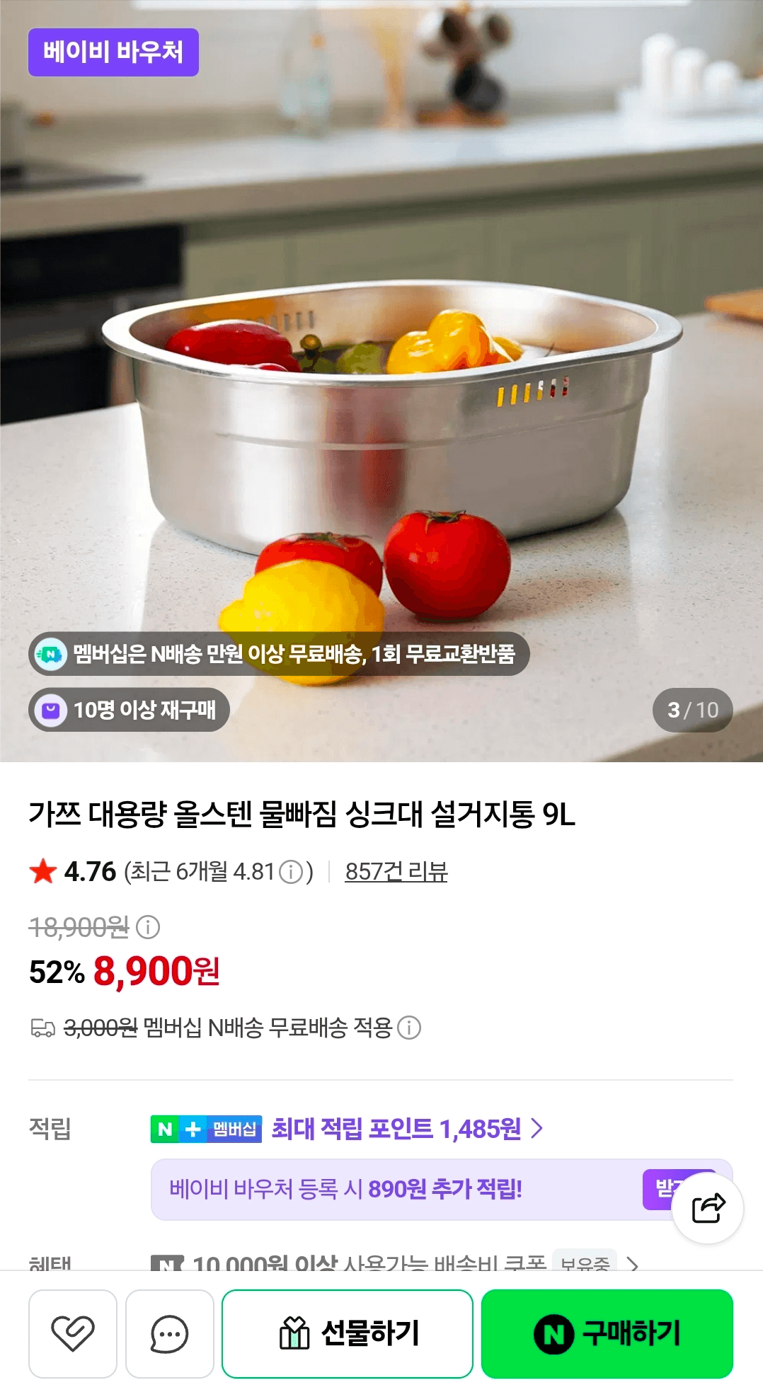 Gatsu Stainless Steel Sink Dish Basin 9L