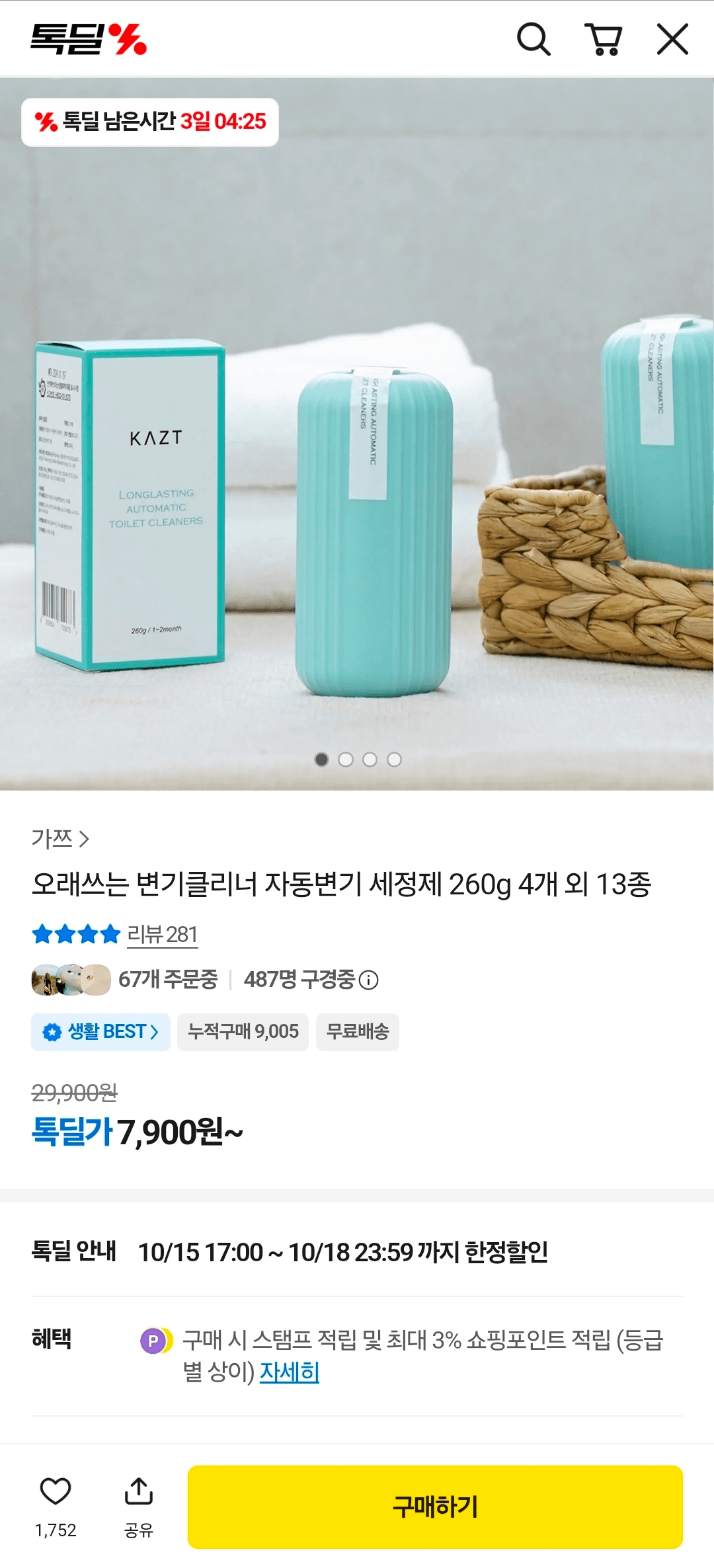 Gatsu Automatic Toilet Cleaner 260g x 4