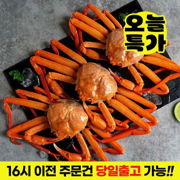 구룡포 연지 홍게 3kg