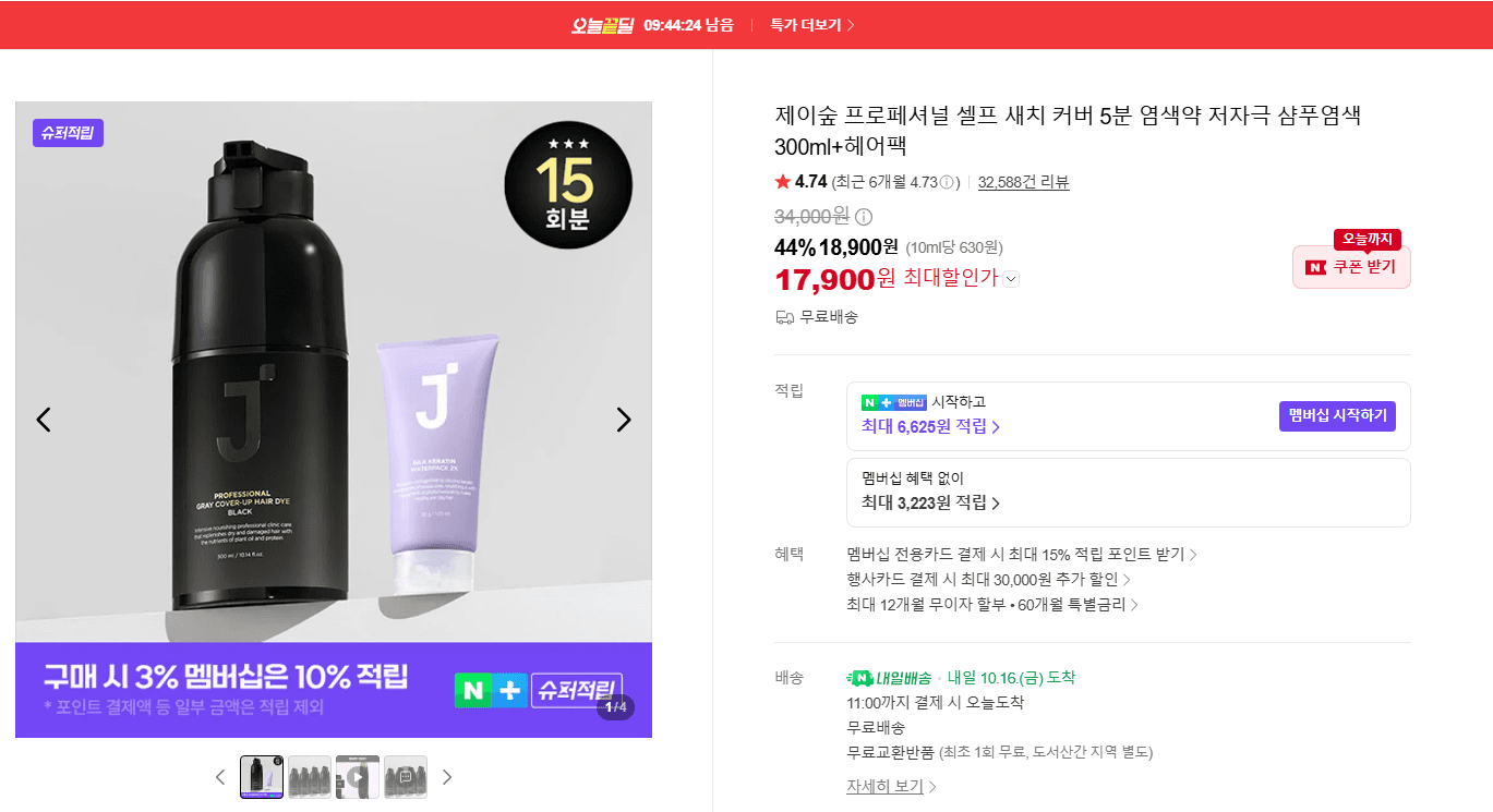 Jeysoop Self Gray Cover 5-Min Hair Dye 300ml