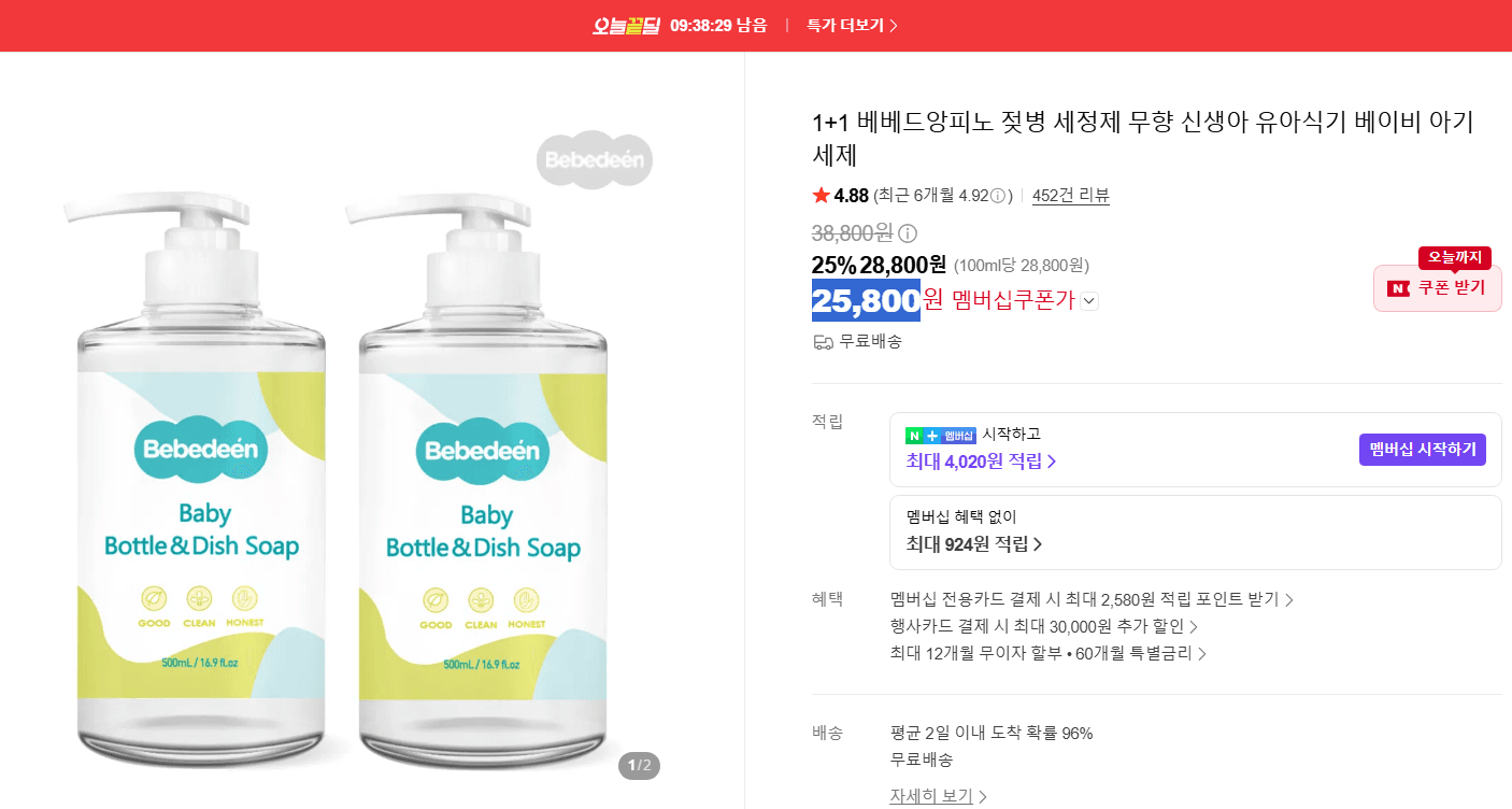 Bebe d'Angpino Baby Bottle Cleanser, Unscented