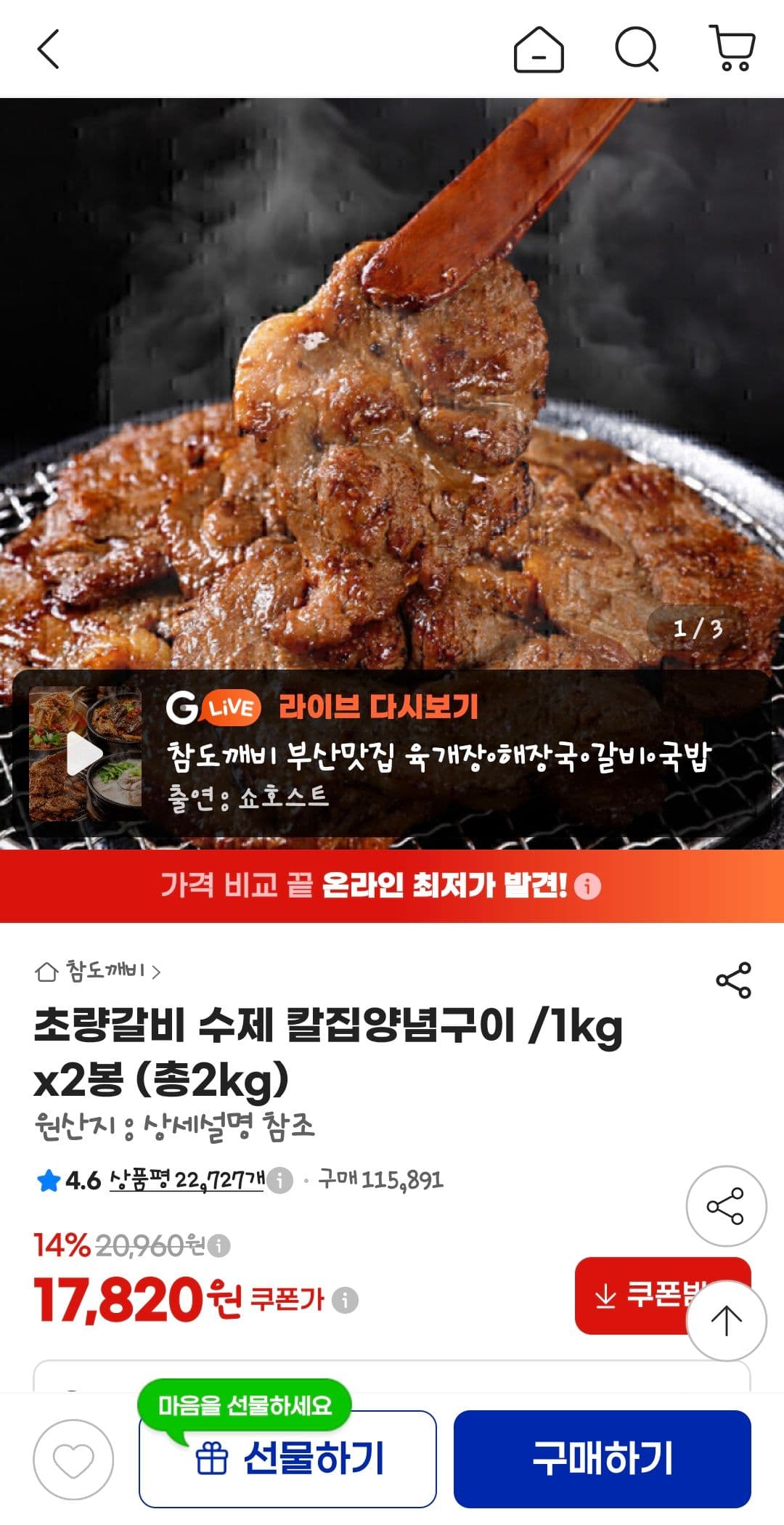 Choryang Galbi Handmade Scored Marinated Ribs 1kg
