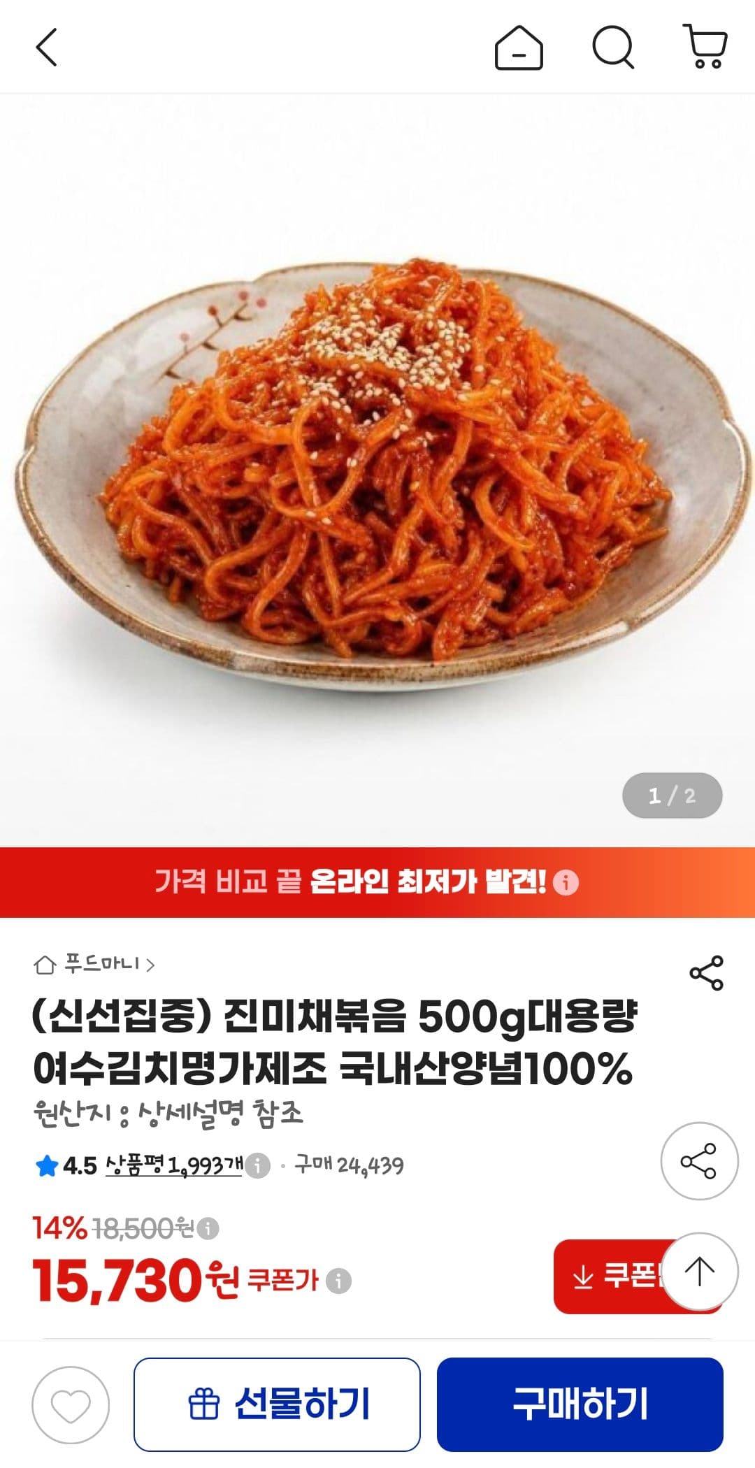 Stir-fried Dried Squid Strips 500g