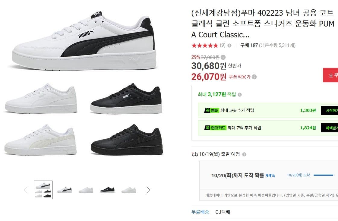 PUMA Court Classic Clean Soft Foam Sneakers