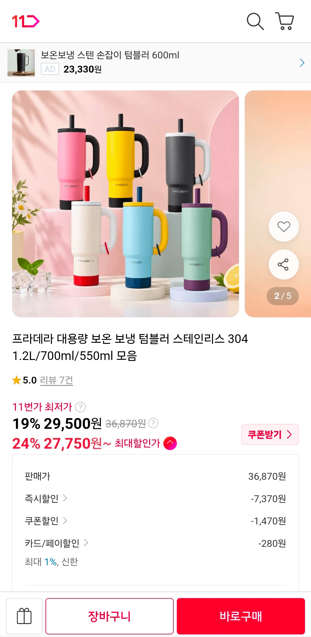 프라데라 퀜처 텀블러 1.2L