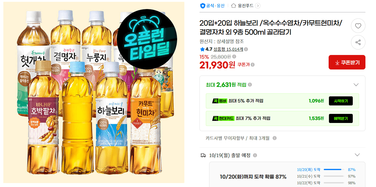 골라담기 차음료 500ml 40입