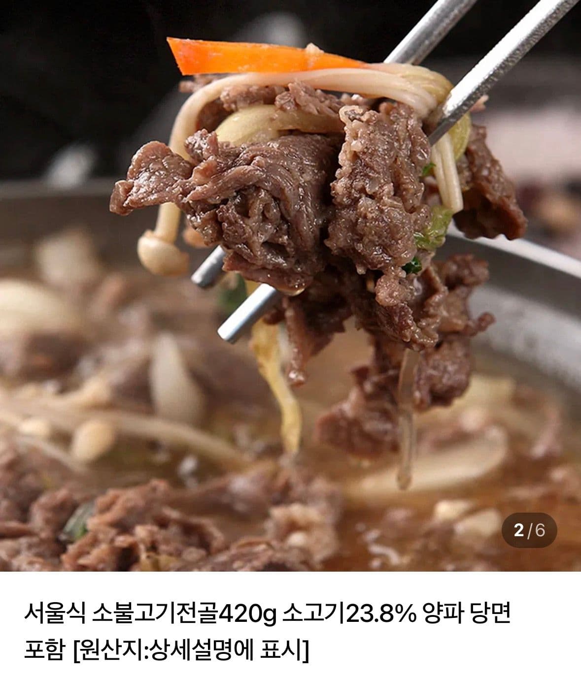 Seoul-style Sobulgogi Hot Pot 420g x 3 Packs