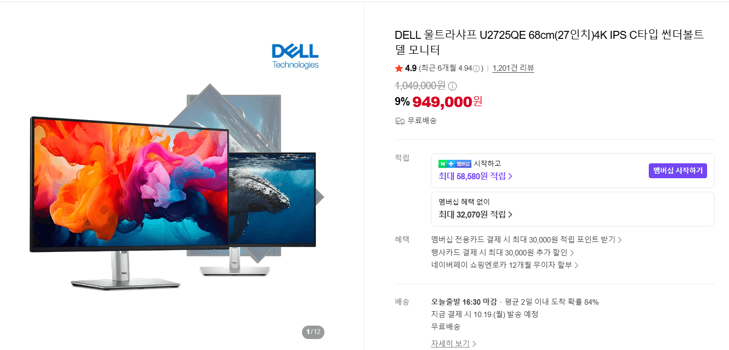 DELL UltraSharp U2725QE 27-inch 4K IPS Monitor