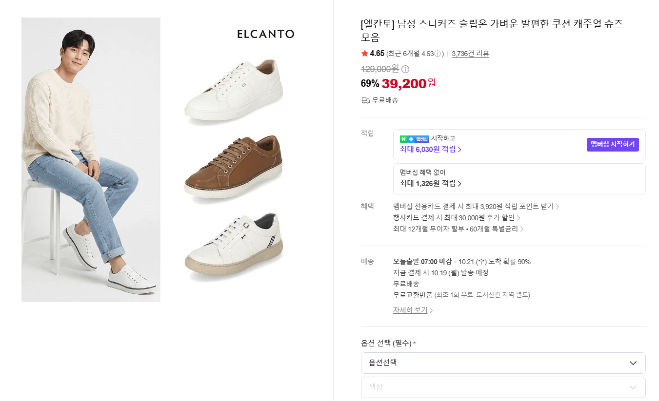 Elcanto Men's Slip-On Sneakers
