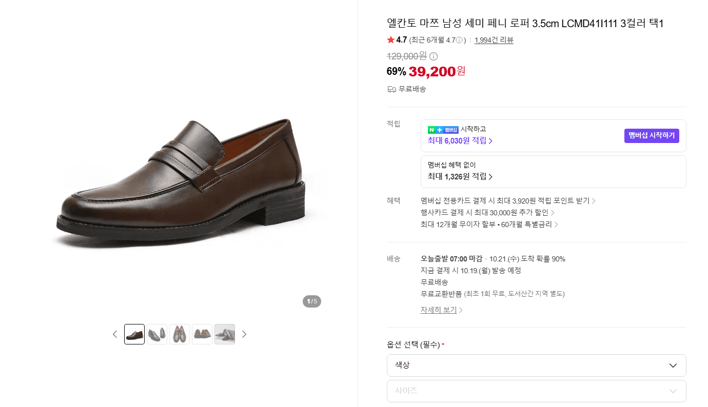 El Canto Matsu Men's Semi Penny Loafer