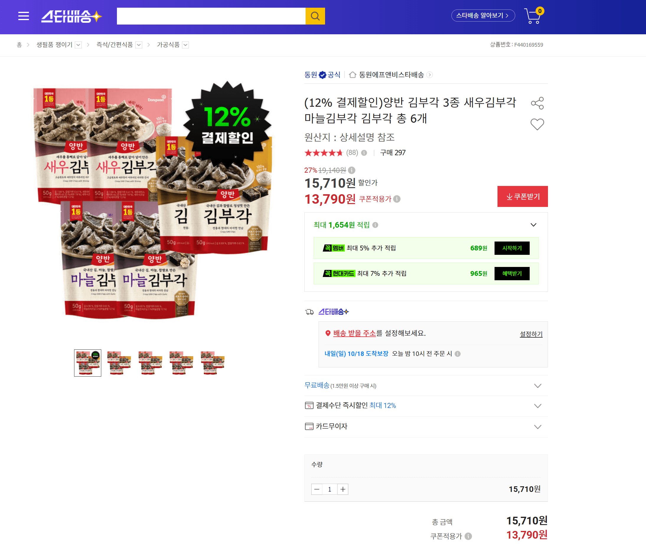 양반 김부각 3종 6개