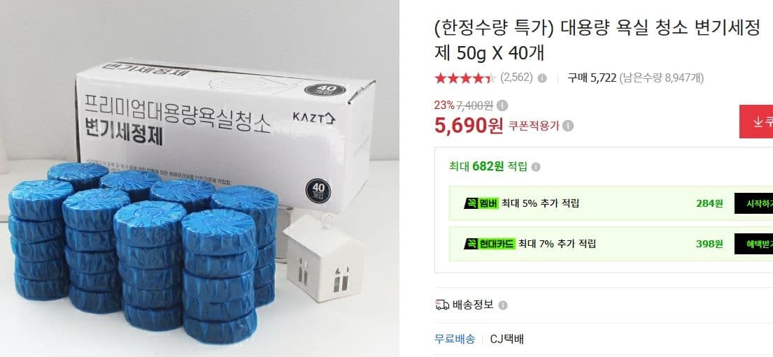 Bathroom Toilet Cleaner 50g x 40 pcs
