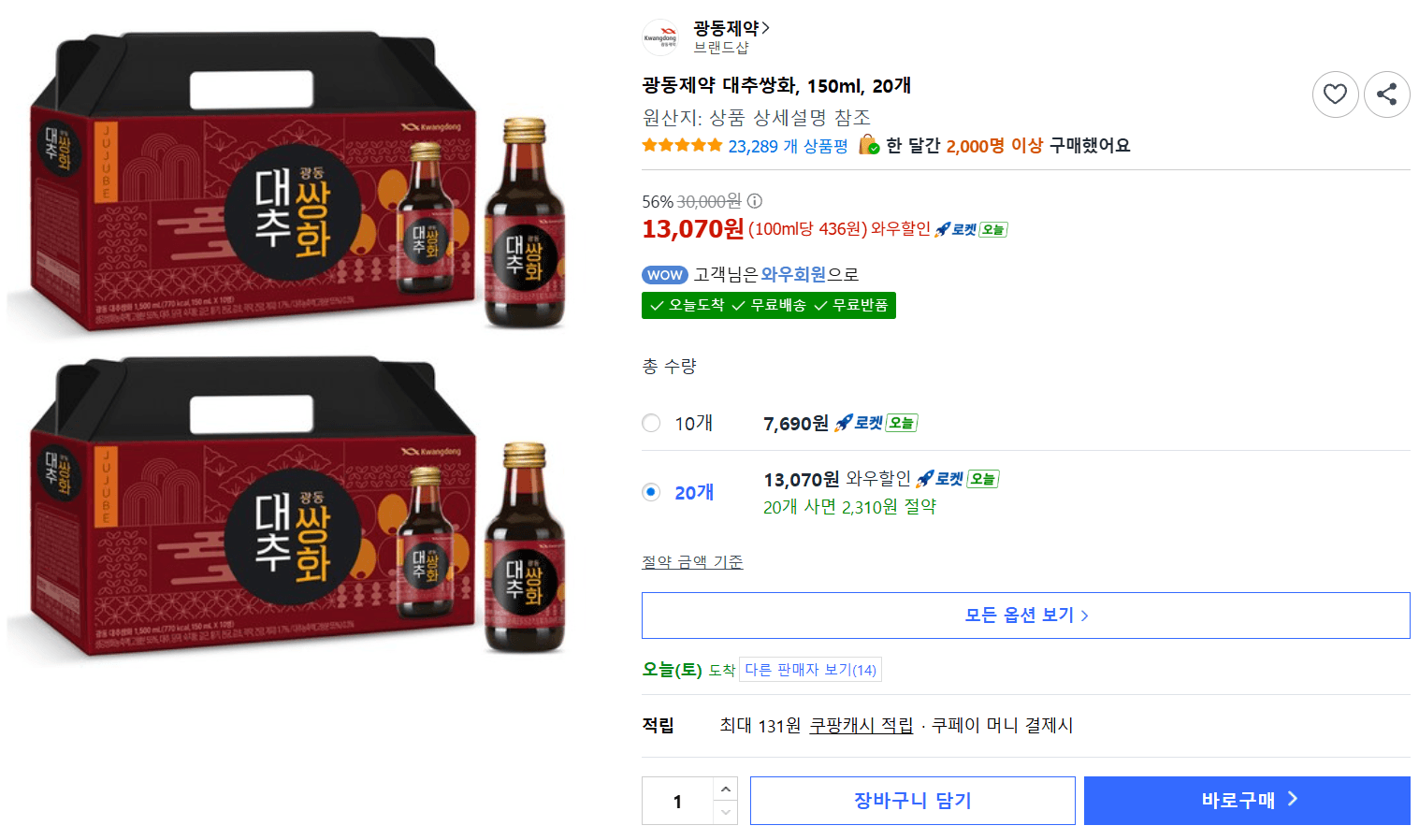 Kwangdong Daechu Ssanghwa 150ml x20