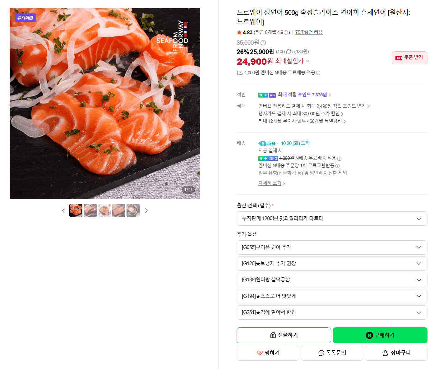Norwegian Fresh Salmon 500g Aged Sliced Sashimi & Smoked