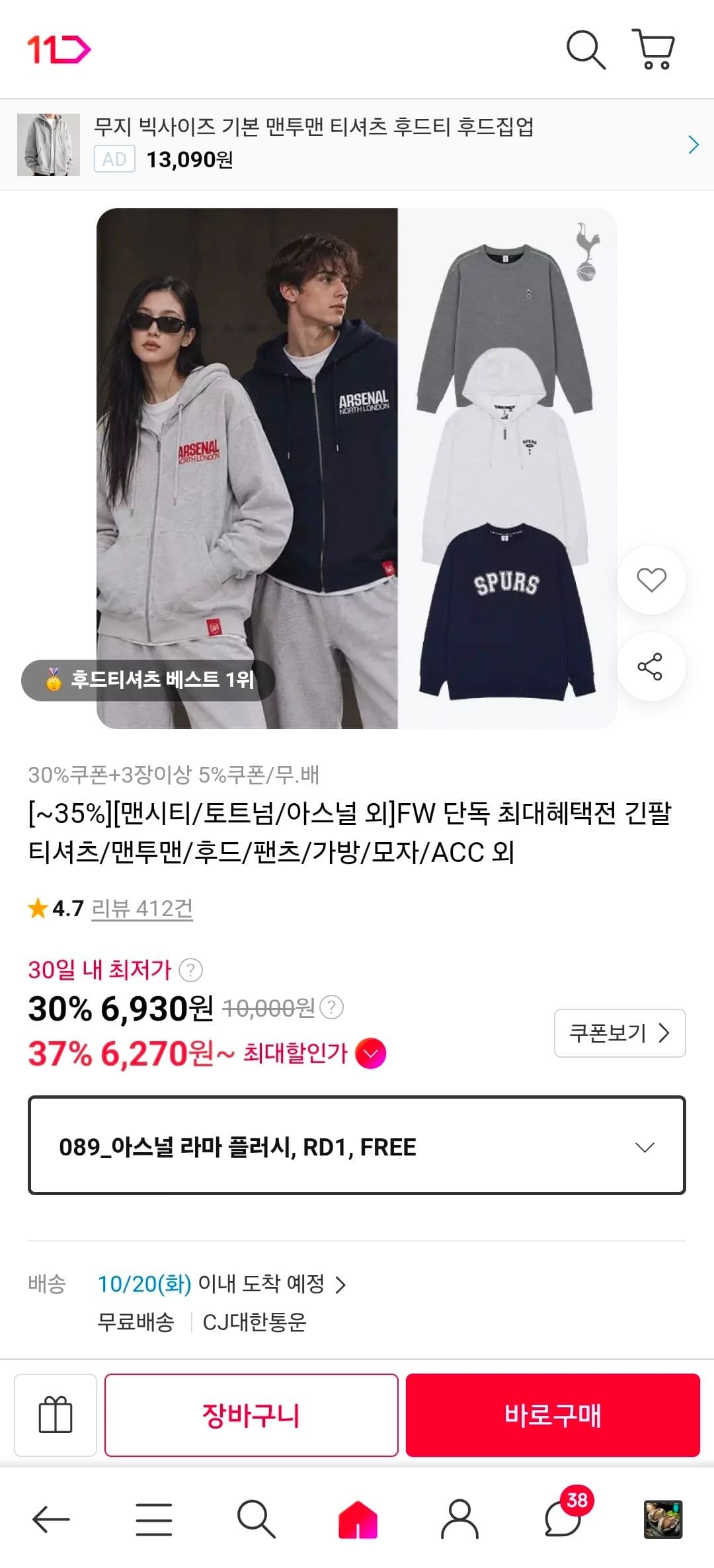 맨시티 플립플롭 슬리퍼