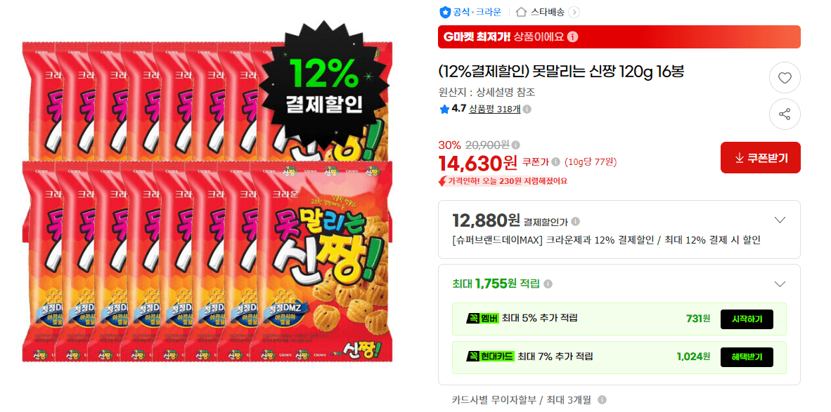 못말리는 신짱 120g 16봉