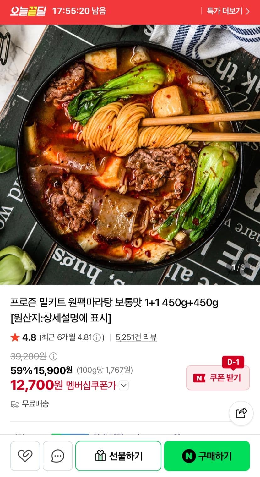 One-Pack Malatang Regular 1+1 (2 x 450g)
