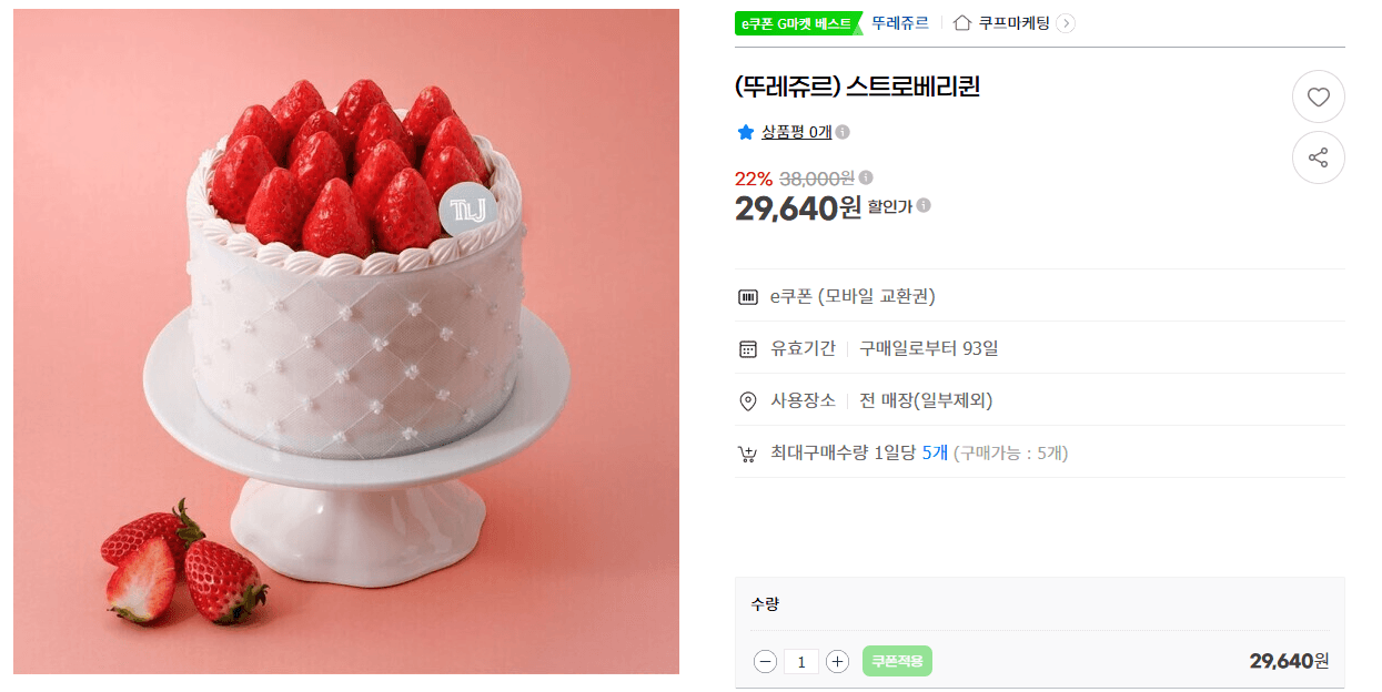 뚜레쥬르 Strawberry Queen