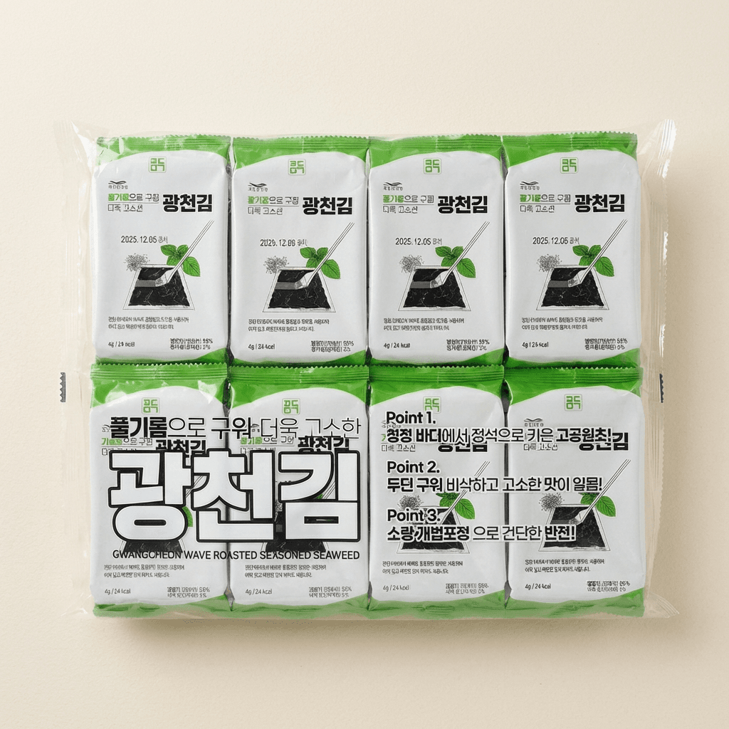 Gwangcheon Wave Laver Perilla Oil 4g x 32