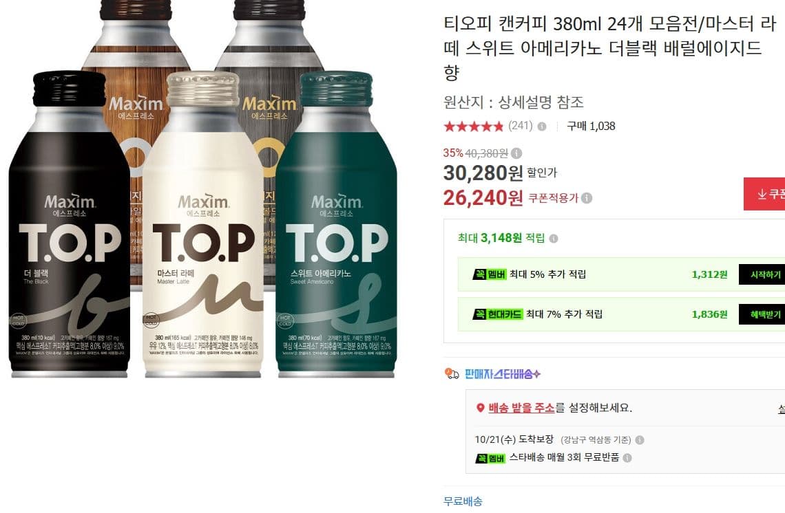 티오피 캔커피 380ml 24개